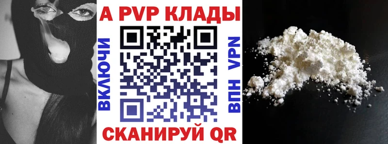 APVP мука  Верея 