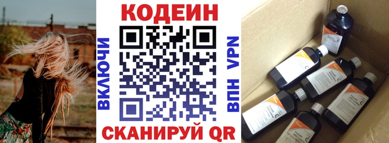 Codein Purple Drank  где можно купить   Верея 